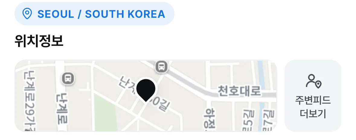 게시물의 위치정보와 주변피드 더보기 실제 화면